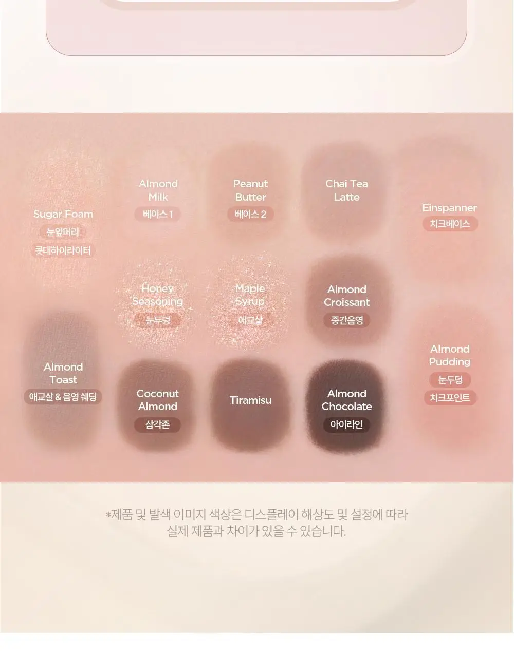 [단독기획/아이프라이머] 릴리바이레드 듀이 핏 팔레트 7 colors 상세페이지 72